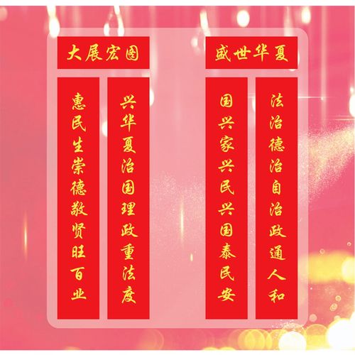 法治春联送祝福 快来领取你的2022年新春祝福 公共类