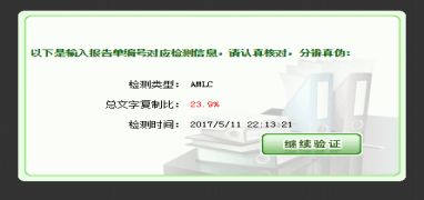 学校能提前知网查重吗