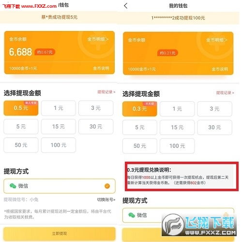 火火视频极速版红包版app