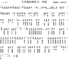 祖国祖国我爱你简谱(简谱或者五线谱)