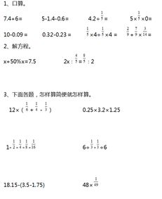 下面各题中的两种量成不成比例?成什么比例? 苏教版六年级下 知识与能力训练P43页