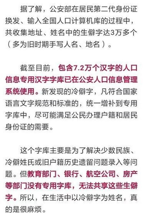 赑曌叕骉翳禤瓛翾......给孩子起名用这些字的要当心了 