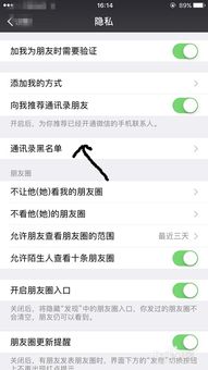 微信如何解除黑名单儿（微信怎样解除黑名单） 第1张
