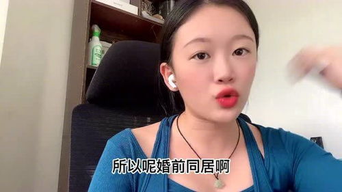 同居过的女人就是破鞋连二婚都不比如的女人吗 