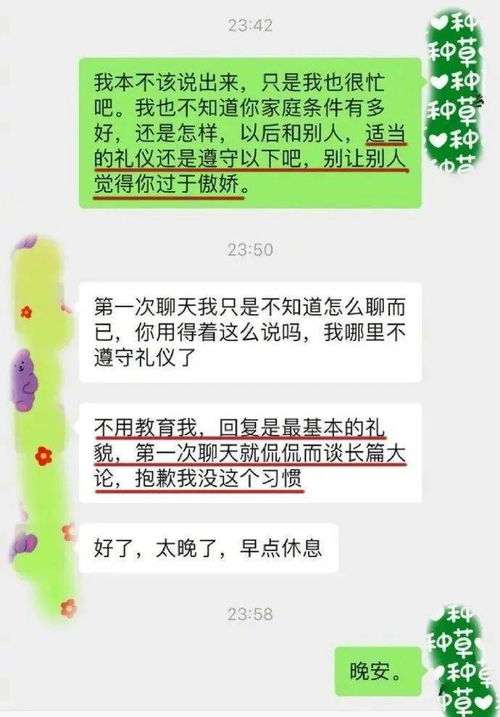 32岁单身男相亲记 单纯女当老婆,性感女当小妾,我可太爽了