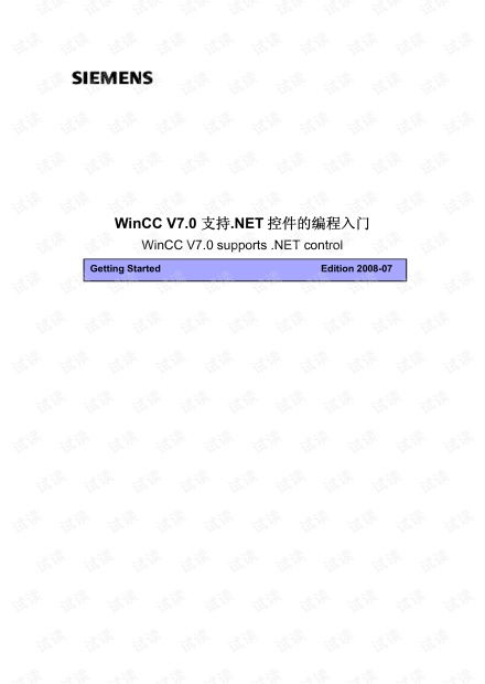 wincc这个图片是怎么画出的，用哪个控件，求帮助