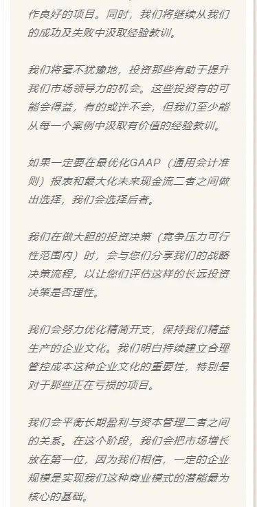 你们都在说的长期主义,不只是情怀,更是商业模式 功夫在诗外①