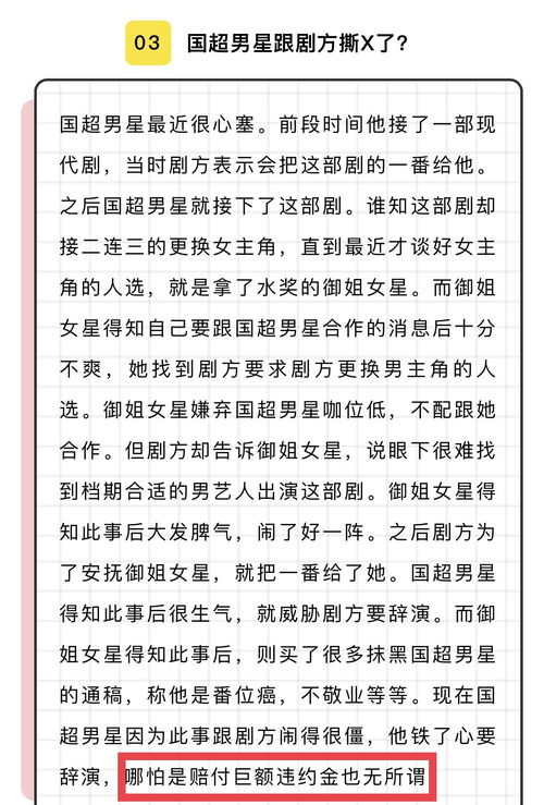 任嘉伦铁了心辞演 新戏女主对其咖位不满,男方赔违约金也要跑路