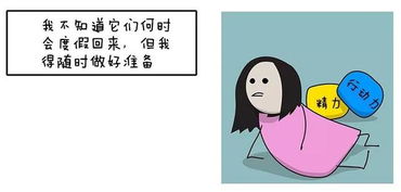 为什么焦虑和抑郁如此难以克服 答案就在这幅漫画里