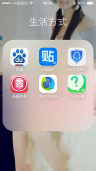 谁的苹果手机里面有QQ同步助手这款APP 