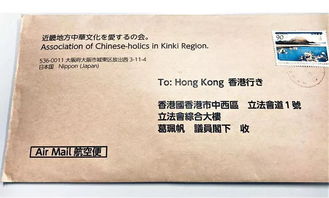 港独 向香港官员发中日文恐吓信,竟称 票债血偿 暗杀 
