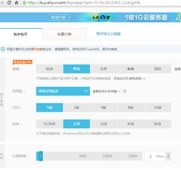 阿里云服务器流量购买云计算服务器哪家更优惠些 