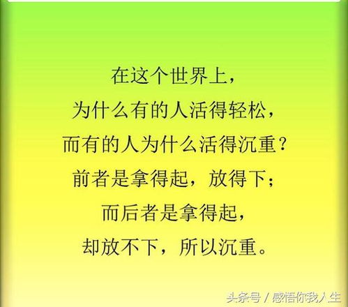 没有过不去的事情,只有过不去的心情