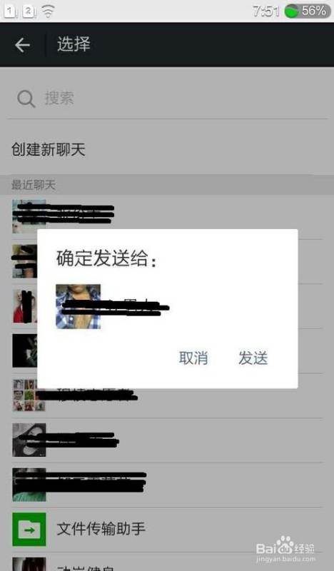 微信红包怎么样截屏(微信怎么截红包长图)