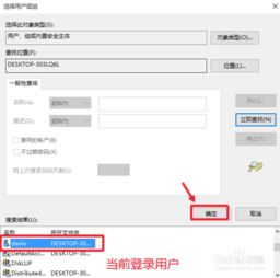 WIN10设置用户无法修改文件