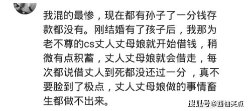 你身边混的最惨的人有多惨 孙子都有了,自己一分钱存款没有,哈哈哈