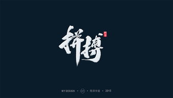 2018 雨泽字造 再出发 新征途