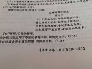 求大神帮解答下 上面的古文翻译还有这首诗的题 