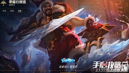 LOL12月19日更新内容详解