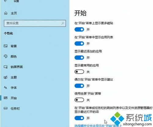 win10下面任务栏怎么关闭