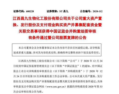 公司收购别的公司100%股权对这家公司是好事吗