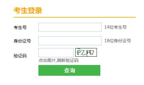 天津2020年专升本考试准考证打印入口已开通