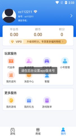 bt手游平台哪个靠谱 2024热门变态手游app合集