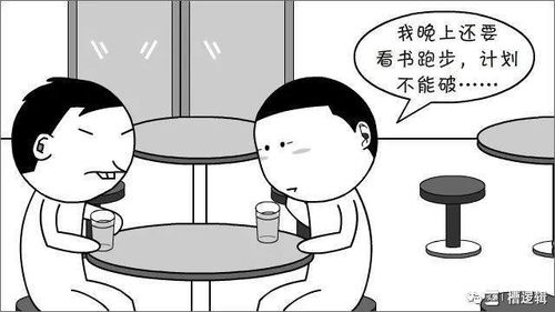 漫画丨换了工作,不怕干活少,就怕想法多