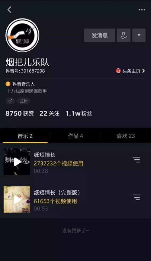 迅速走红之下,抖音音乐人的生态究竟如何 