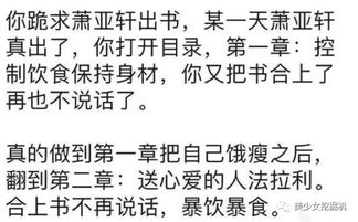 肖战被 亚洲最美 网红碰瓷,李佳琦直播翻车,热依扎吐槽晚晚