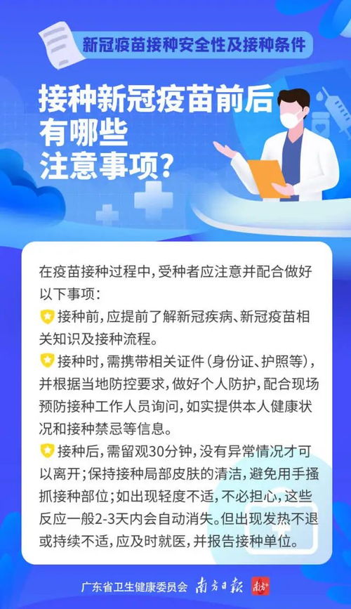 上街防控指挥打电话叫我做核酸是不是骗人的，疫苗接种电话提醒我做核酸