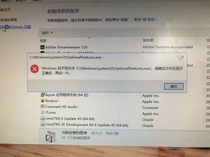 win10桌面无法显示对话框