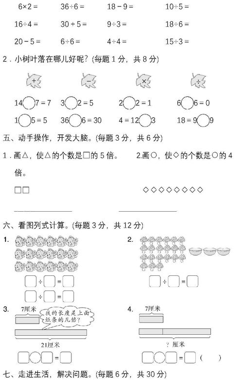 姓名配对相加除以二