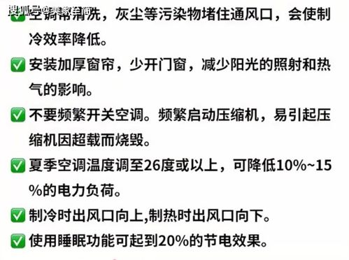 全屋家电省电小技巧,建议收藏