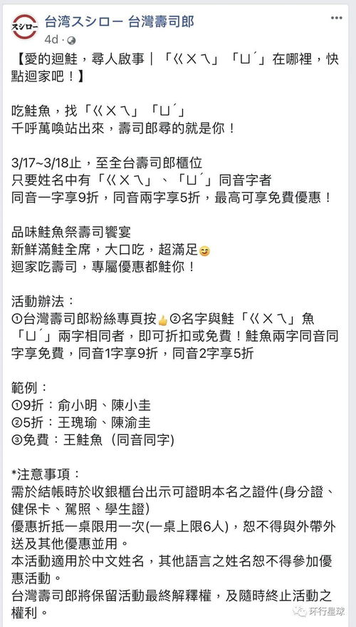 台湾人占小便宜引爆 史上 著名的鲑鱼之乱