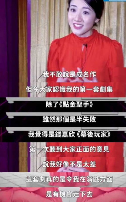 TVB演员上位多难 处女剧演技被嘲,3年无剧可拍 入行7年才受捧