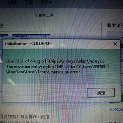 win10系统安装nx11