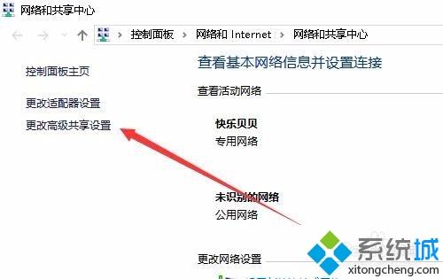 win10如何共享计算机网络设置在哪里