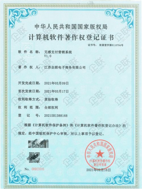 江西 南京 苏州高新技术软件著作权双软认证加急 