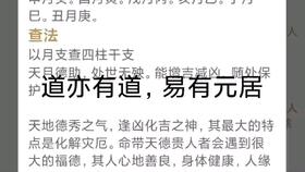 聊聊八字中能够逢凶化吉 最福气的两颗神煞 天月二德贵人, 易经 积善之家,必有余庆