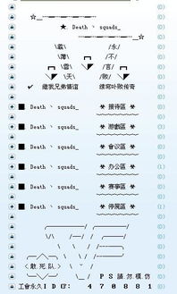 cf战队yy频道个性签名设计我们战队叫 十二星座 很急的 