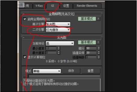 3dmax灯光缓存细分多少合适(3dmax2016最终渲染参数设置)