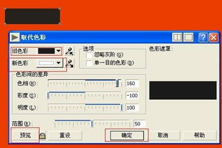 CDR中怎样把图片黑变白白变黑 