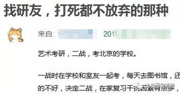 2020考研 找研友,打死都不放弃的那种