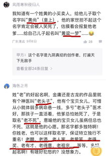 爸爸姓 高 , 给儿子取了个名字, 儿子上学后, 全校女孩儿都炸了