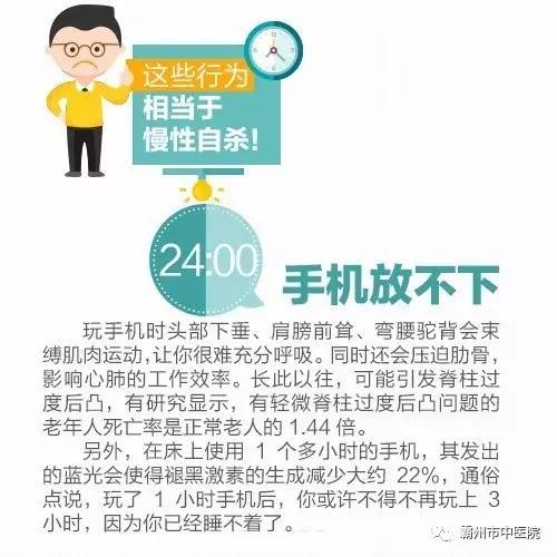 这些行为相当于慢性自杀 你中招了吗