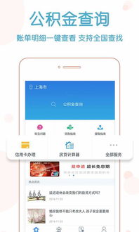 为什么无法查询南京公积金信息？