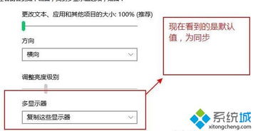 win10显示器鼠标能移动到屏幕外面