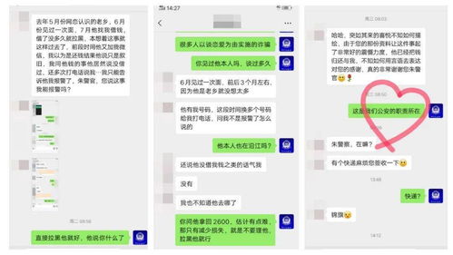 前男友借钱又赖账,女子一个举动让他主动还钱