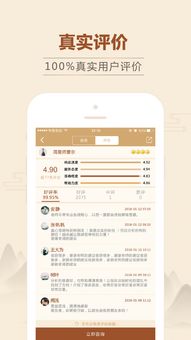 算命大师app免费下载 算命大师 生辰八字周易占卜安卓版下载 v1.0.0 跑跑车安卓网 